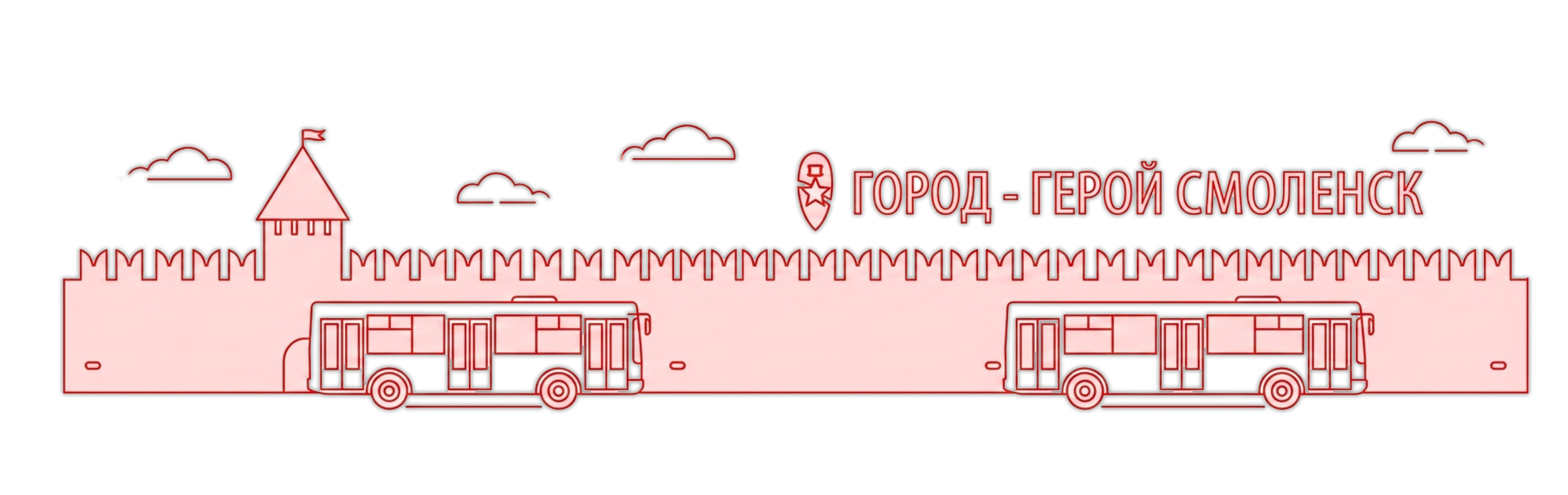 Город-герой Смоленск